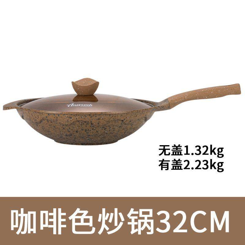 高档Amercok阿尔菲塔炒具锅煎锅奶锅o炖锅家用不粘锅装电磁套燃气