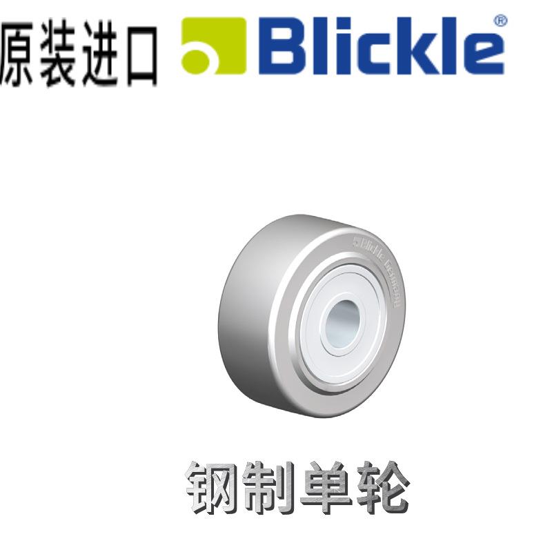 比克力 SVS 超重型负载实心钢制单轮 略呈球形的胎面