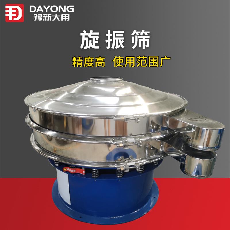 陶瓷颜料旋振筛化工原料振动筛PVC物料振动筛机