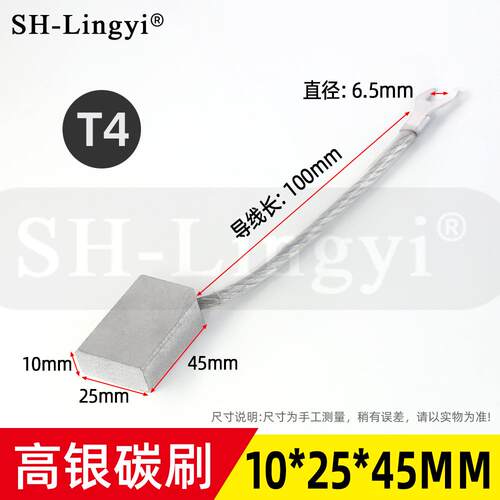 10*25*45mm-T4型船用尾轴接地高银碳刷J390-1碳刷10*25mm刷架