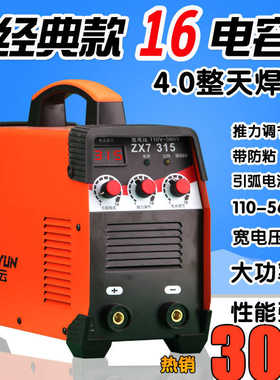 凌云315 250宽电压220V/380V全自动工业级家用小型全铜电焊机
