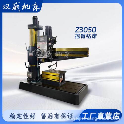 Z3050摇臂钻床直销大行程摇臂大型工件多位置深孔加工机床