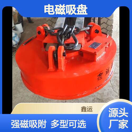 现货供应吊运钢铁废钢起重电磁吸盘 MW5-100L/1 圆形起重电磁吸盘
