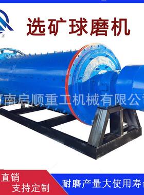 1530滚筒式球磨机 矿山石头粉碎磨粉机 尾矿加工研磨处理机械设备