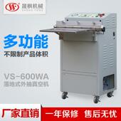 机 广州真空包装 深圳外抽真空机 东莞真空机