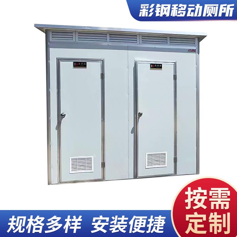 河南郑州简易移动公厕户外卫生间工地彩钢卫生间生产厂家