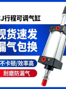 SCJ行程可调气缸32/40/50/63/80/100/125/160X50X75*100-50-S带磁