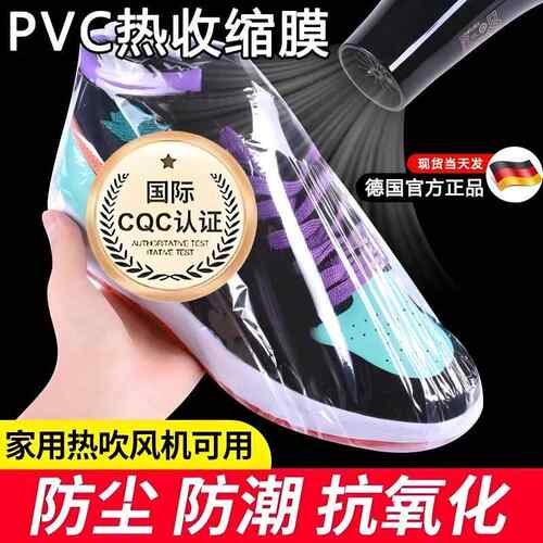 装鞋子收纳袋神器热缩膜吹风机可用塑封膜防潮防尘鞋套防氧化密封
