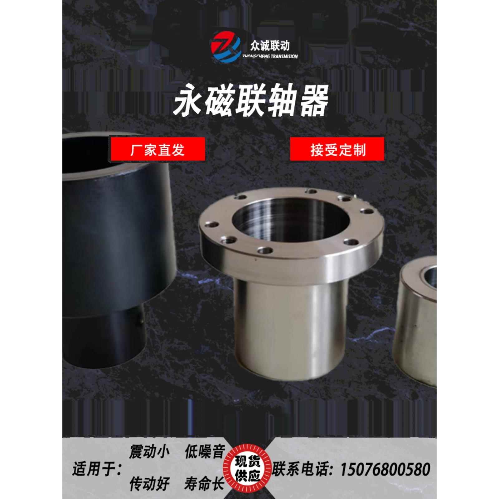 永磁联轴器磁力泵连轴器传动件磁力连接器无接触大扭矩无泄漏