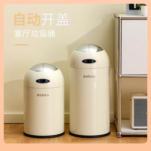 ?TAF77T7MM7.C圾RY智能垃桶轻奢华客厅卧室用家用双向自动感豪应