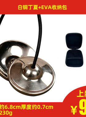 尼泊尔丁夏纯铜碰铃专业打坐冥想瑜伽敲打击音疗乐器引磬法器碰钟