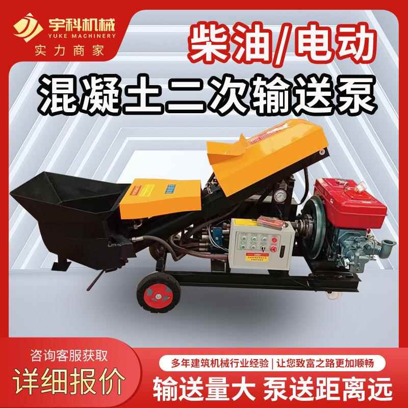 小型卧式二次构造柱浆上料机细石二次结构浇筑机混凝土输送泵小型