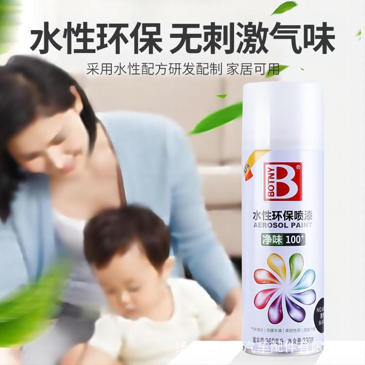 水性自喷漆家用环保无味黑白色喷漆墙体涂鸦手喷漆手摇自动环保漆