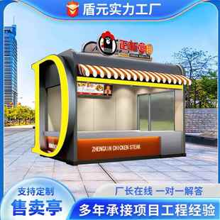 夜市网红售货亭可移动商场商业街商铺商业街奶茶屋岗亭夜市售卖亭