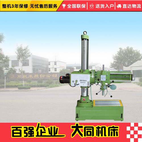 Z12B万向摇臂钻床万向钻斜着打孔的万向摇臂钻床自动升降