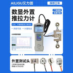 艾力固数显外置推拉力计DS2-100分体式外置S型推拉力计50KN压力计