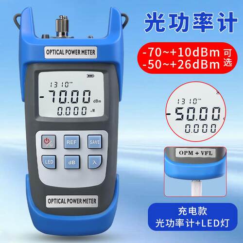 新款充电 A-C710A/C510A手持光功率计测试仪光纤衰减测试仪