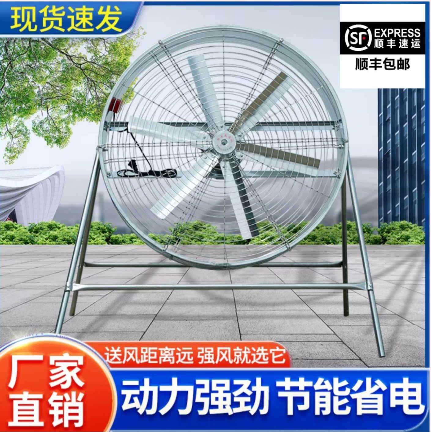 大风力调速工业风扇岗位式通风机养殖排风扇工厂落地扇农用扬场扇