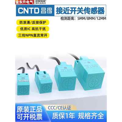 Cjf18-05Na常德传感器17电感08Nb方形30接近开关三线24V常开常闭