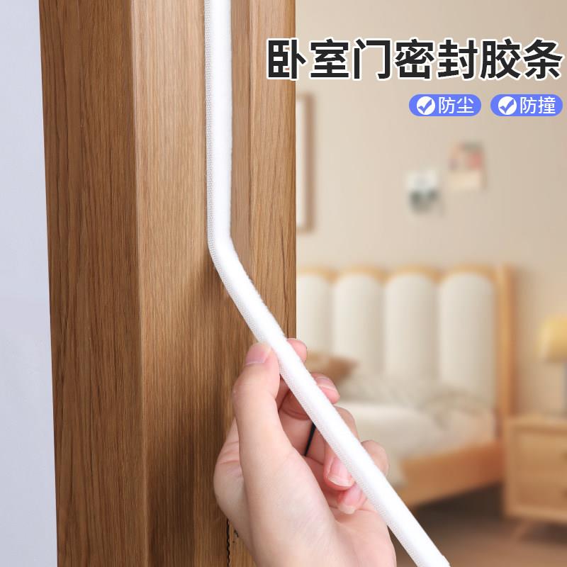 卧室门密封条隔音条门缝防风推拉门窗移门衣柜门防撞防尘自粘毛条