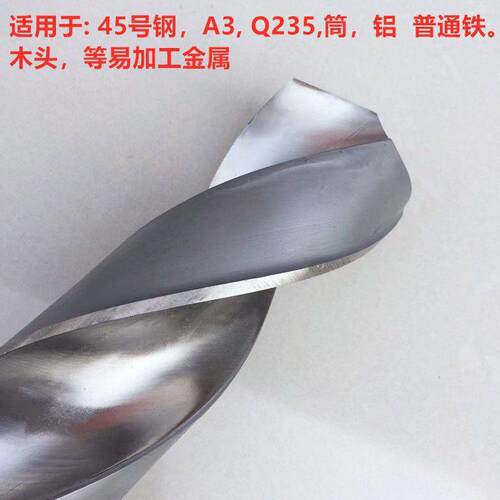 哈尔滨锥钻锥柄麻花钻莫氏柄大钻头车床高速钢麻花钻钻头55-85