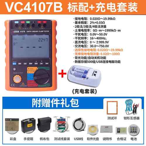 正品胜利V410C5AC4105数B字接地电阻测试仪摇表VC4106地阻防雷检