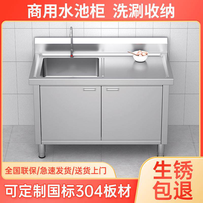 厂家供应商用不锈钢水池柜食堂厨房收纳洗刷台面一体单双水槽柜