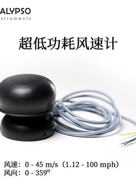 calypso超低功耗超声波风速风向传感器风向风速RS485输出航海用