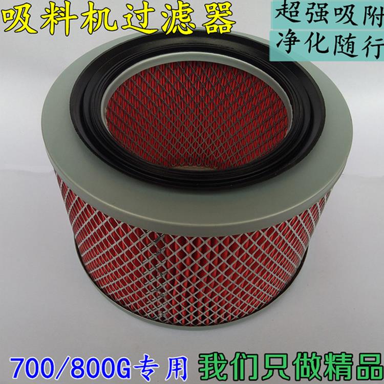 吸料机配件SAL-700G800G吸料机过滤网适用信易干燥机上料机滤芯器