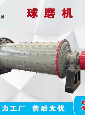 立星0制造溢流型90钽*3000球制磨LER机铌矿金矿石磨粉设备棒磨砂