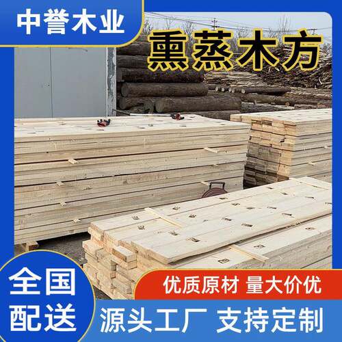 建筑木方托盘料包装熏蒸枕木方木条木板料加工木方条熏蒸木方