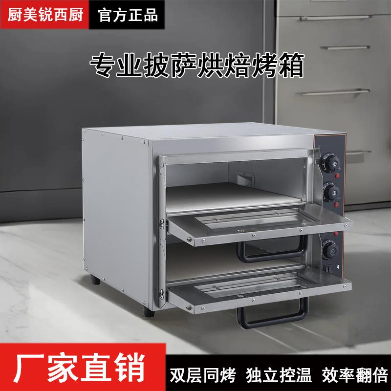 商用电热烤披萨炉食品烘焙设备单双层烘焙披萨烤箱高效加热快