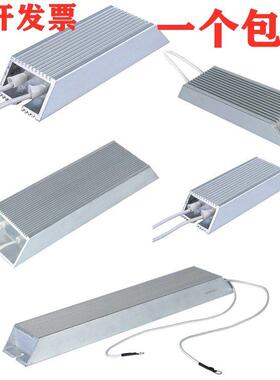 RXLG大功率伺服变频再生制动煞车铝壳电阻100W300W500W1KW20R75欧