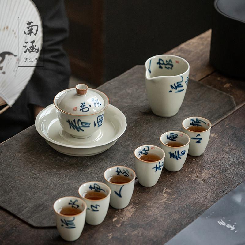 南涵溪云草木灰手写茶具套组简约陶瓷茶杯复古高端旅行功夫泡茶碗