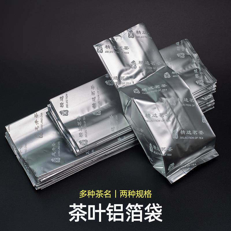 天鑫达铝箔袋绿茶精选茗茶白茶泡袋碧螺春西湖龙井茶叶袋包装内袋