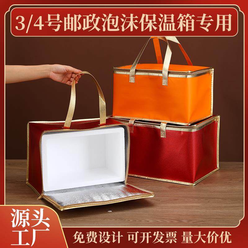 长方形泡沫箱保温袋定制印logo邮政3/4/5号铝箔加厚保鲜包保冷袋,收纳整理,保温包,淘宝优惠券,粉丝福利购,淘宝优惠卷
