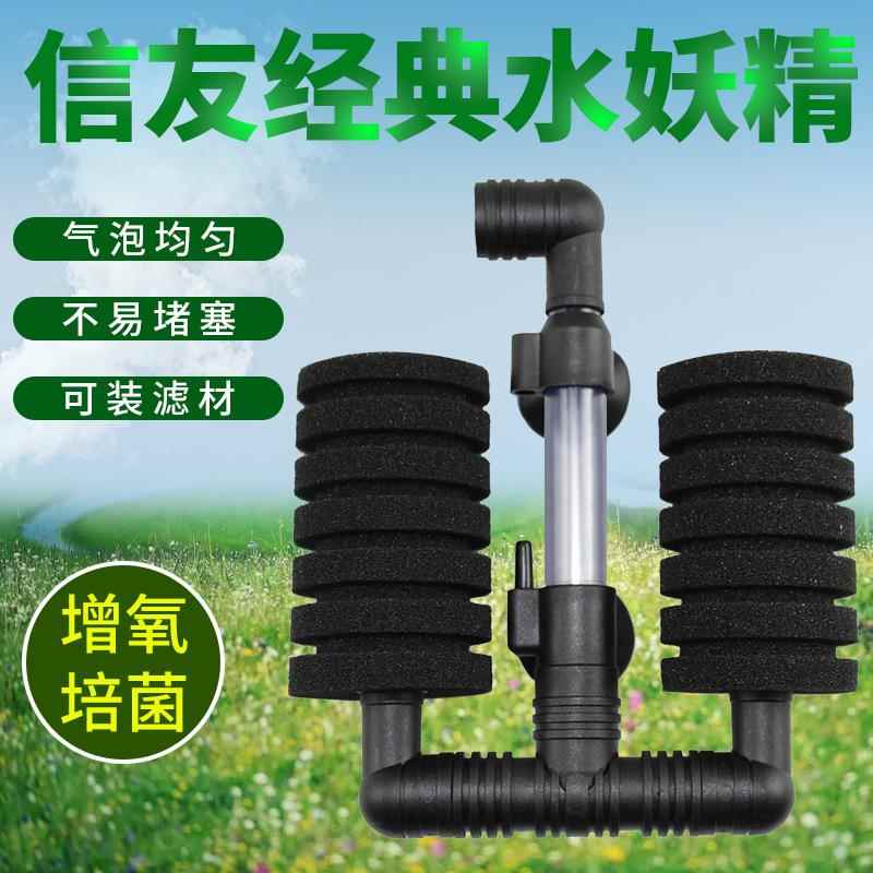 信友XY双头生化棉过滤器鱼缸气动海棉水妖精壁挂式过滤培菌