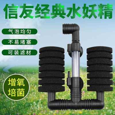 信友XY双头生化棉过滤器鱼缸气动海棉水妖精壁挂式过滤培菌
