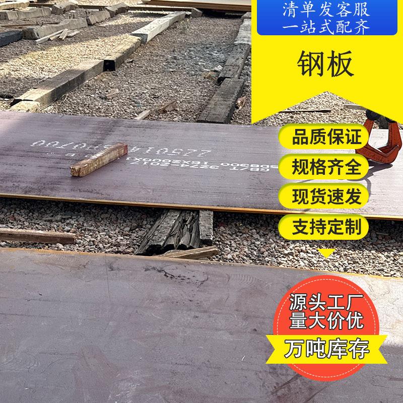 Q235B材质钢板普中板房屋钢材建筑工程用普板1500mm多厚度钢