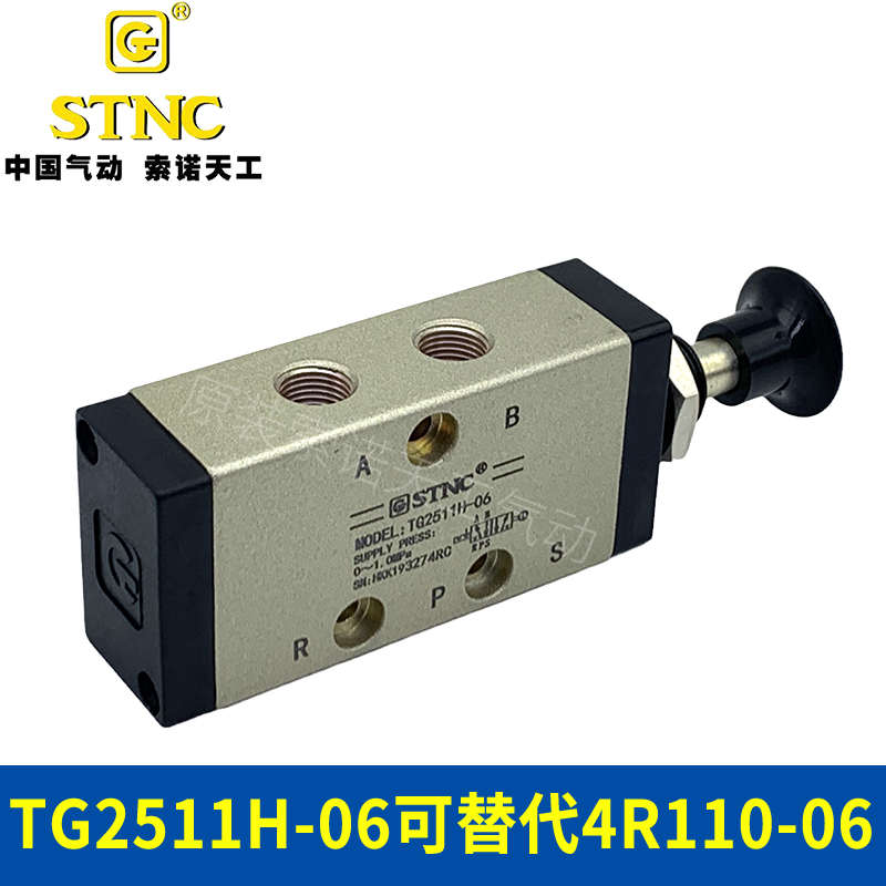 STNC索诺天工二位五通手拉阀TG2511H-06/TG2521H-08/TG2531H-10