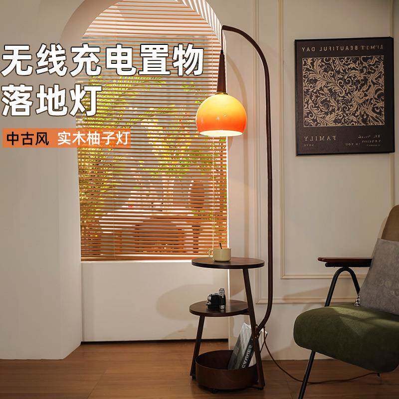 2026新款中古柚子落地灯客厅沙发旁置物架高级感卧室床头柜一体灯