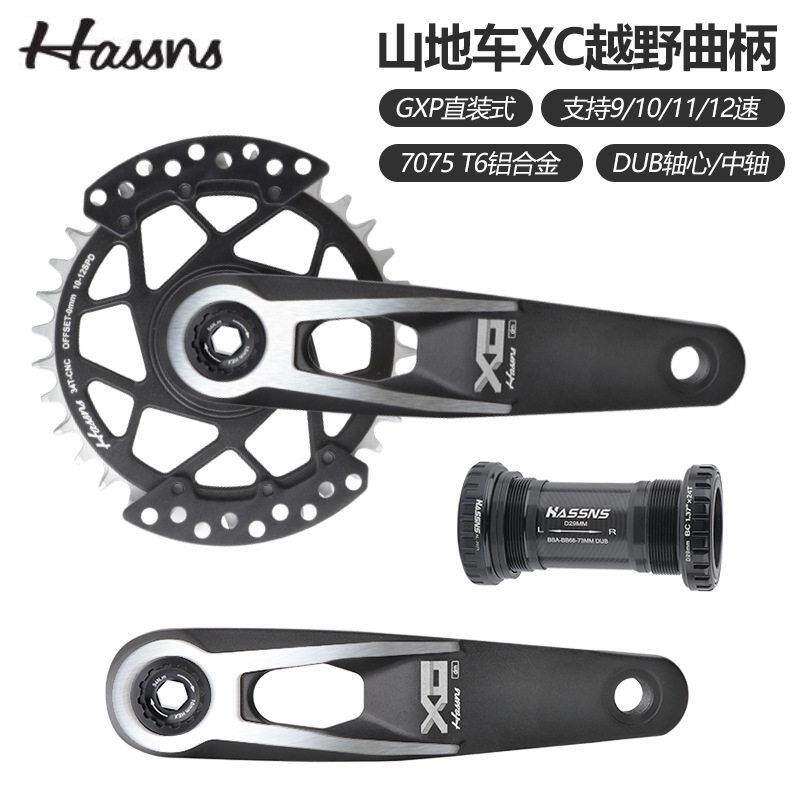 HASSNS山地自行车镂空一体曲柄牙盘高强度29MM轴心铝合金正负齿盘