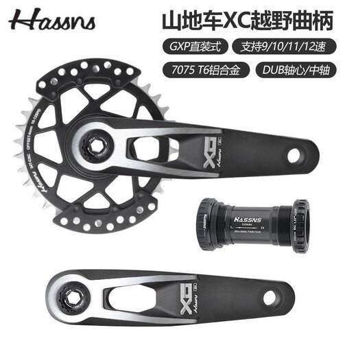 HASSNS山地自行车镂空一体曲柄牙盘高强度29MM轴心铝合金正负齿盘
