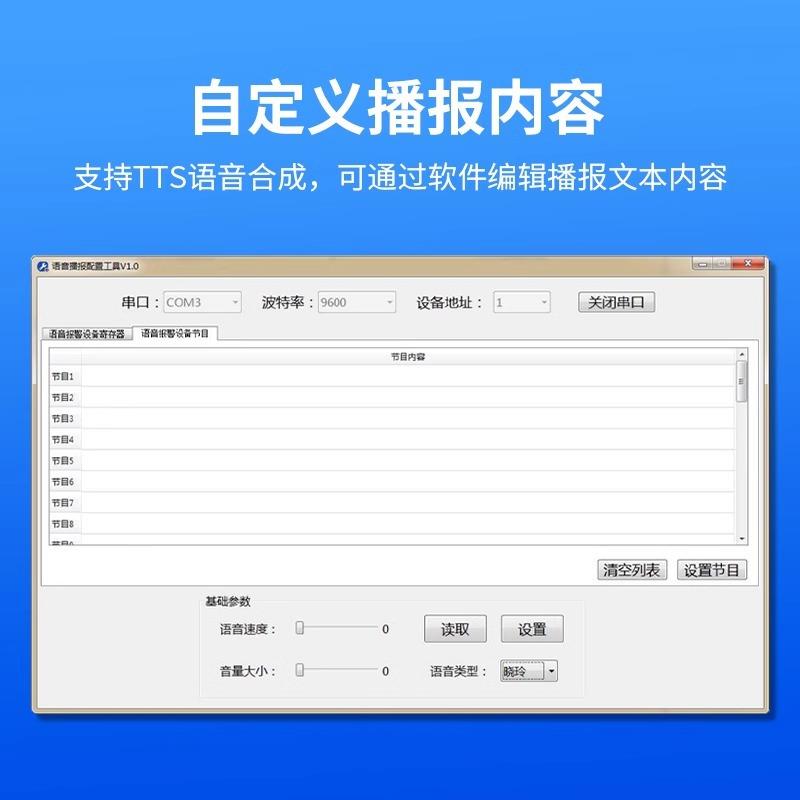 485语音报警器 工业语音合成室内户外道路机房工地远程语音提示