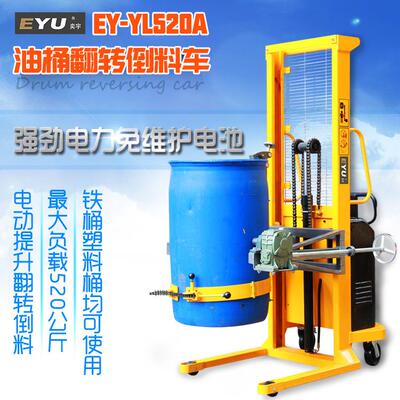 EY-YYL520A半电动油桶翻转车可翻转180度油桶倒料车铁塑两用圆型