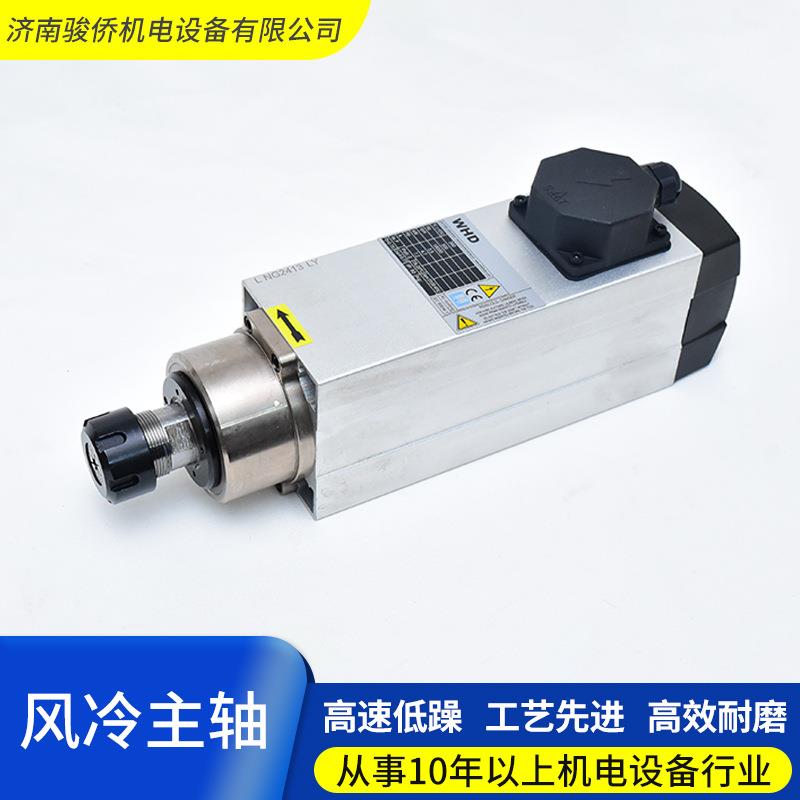 现货供应高速方形风冷电主轴220v 4.5kw精密雕刻机配件风冷主轴