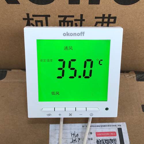 柯耐弗温控器S600E通风机盘管液晶开关中央空调控制面板S600BF S6