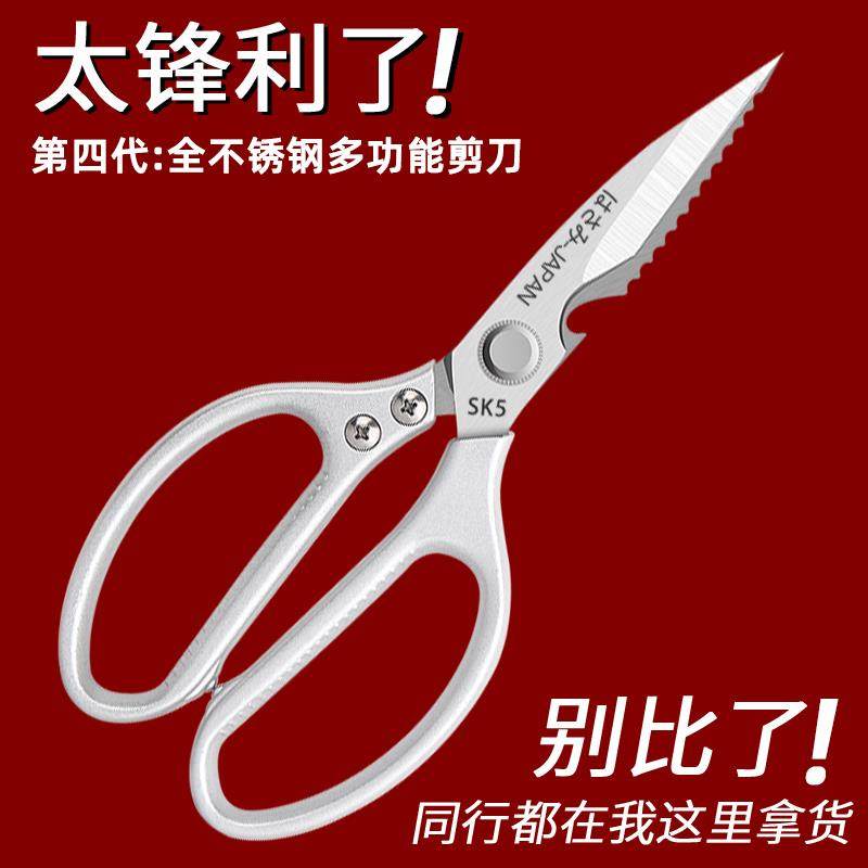 厨房剪刀钛钢剪骨头专用剪刀多功能sk5剪骨刀鸡鸭鹅杀鱼剪肉剪菜,居家日用,厨房剪刀,淘宝优惠券,粉丝福利购,淘宝优惠卷