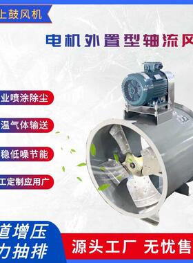 GD30K2-8-4低噪声轴流风机电机外置管道轴流风机17300-22000m3/h