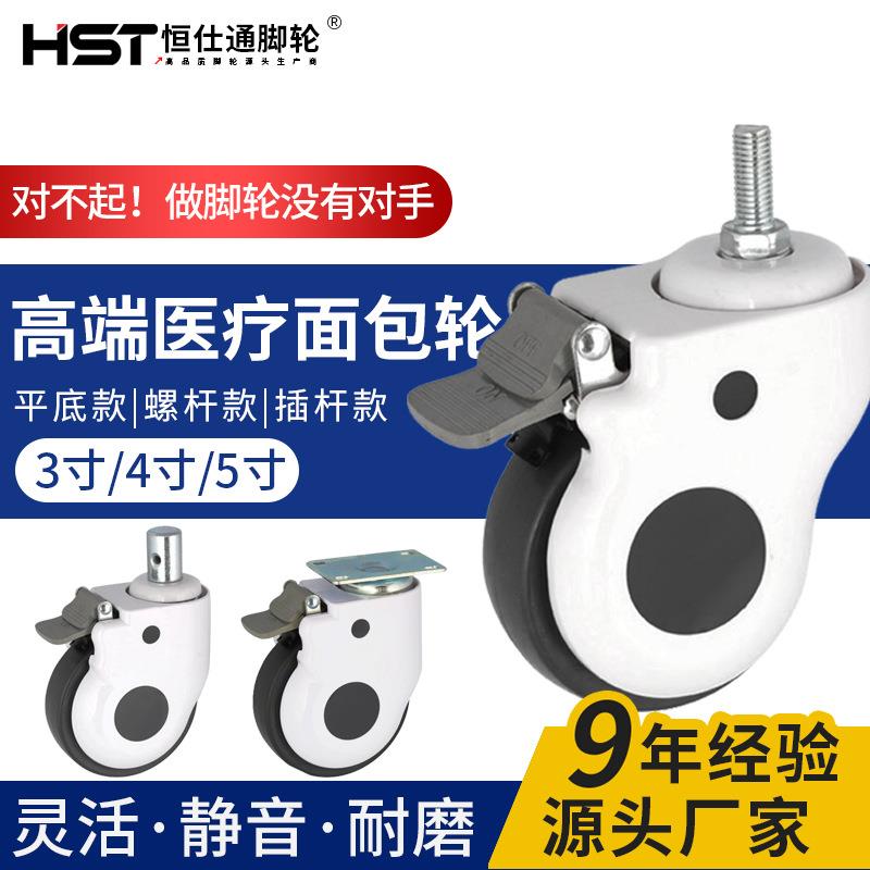 厂家供应美式3寸4寸5寸护理床脚轮 器械包壳带刹车静音万向轮子